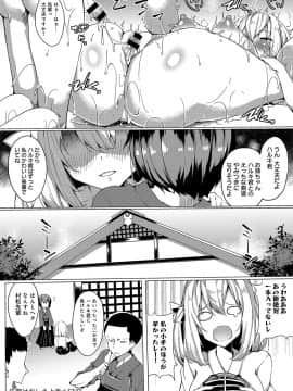 (成年コミック) [雑誌] COMIC アンスリウム 2019年10月号 [DL版]_169