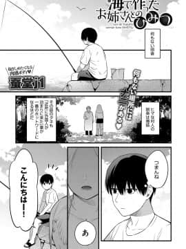 (成年コミック) [雑誌] COMIC アンスリウム 2019年10月号 [DL版]_170