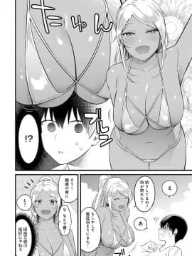(成年コミック) [雑誌] COMIC アンスリウム 2019年10月号 [DL版]_171