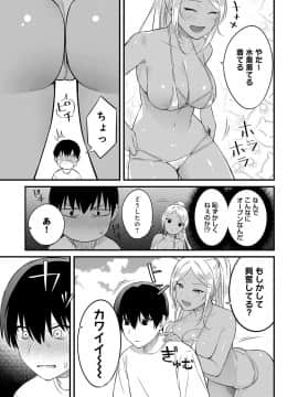 (成年コミック) [雑誌] COMIC アンスリウム 2019年10月号 [DL版]_172