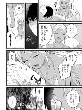 (成年コミック) [雑誌] COMIC アンスリウム 2019年10月号 [DL版]_173