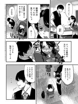 (成年コミック) [雑誌] COMIC アンスリウム 2019年10月号 [DL版]_191