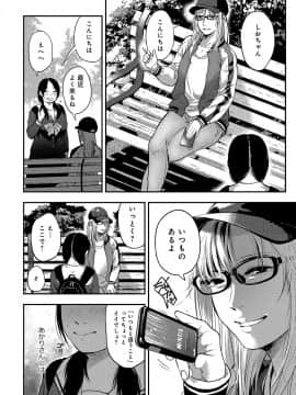 (成年コミック) [雑誌] COMIC アンスリウム 2019年10月号 [DL版]_193