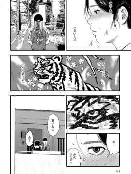 (成年コミック) [雑誌] COMIC アンスリウム 2019年10月号 [DL版]_195