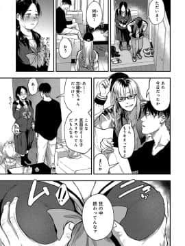 (成年コミック) [雑誌] COMIC アンスリウム 2019年10月号 [DL版]_196