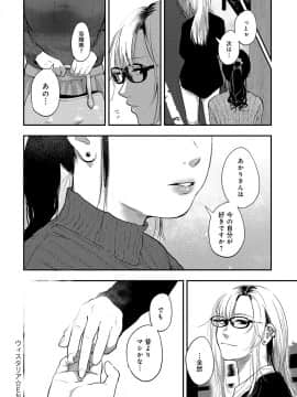 (成年コミック) [雑誌] COMIC アンスリウム 2019年10月号 [DL版]_213