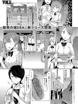 (成年コミック) [雑誌] COMIC アンスリウム 2019年10月号 [DL版]_216