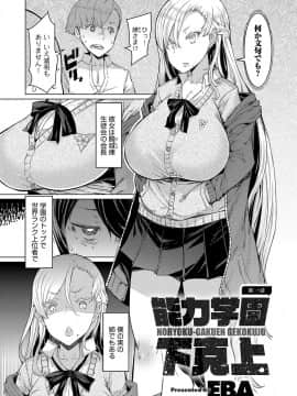 (成年コミック) [雑誌] COMIC アンスリウム 2019年10月号 [DL版]_218