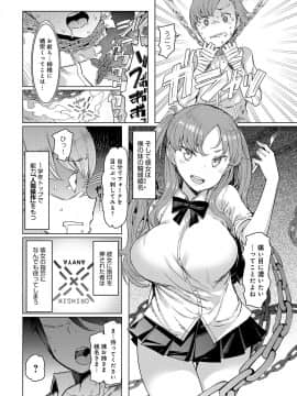 (成年コミック) [雑誌] COMIC アンスリウム 2019年10月号 [DL版]_219