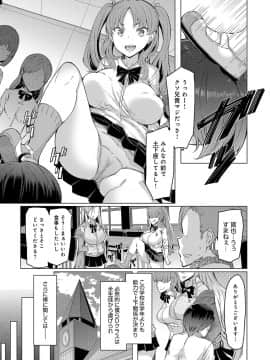 (成年コミック) [雑誌] COMIC アンスリウム 2019年10月号 [DL版]_221