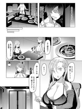 (成年コミック) [雑誌] COMIC アンスリウム 2019年10月号 [DL版]_225