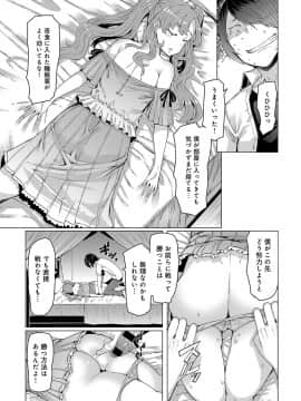 (成年コミック) [雑誌] COMIC アンスリウム 2019年10月号 [DL版]_226