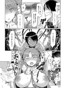 (成年コミック) [雑誌] COMIC アンスリウム 2019年10月号 [DL版]_235