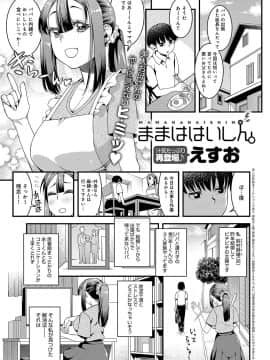 (成年コミック) [雑誌] COMIC アンスリウム 2019年10月号 [DL版]_240