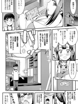 (成年コミック) [雑誌] COMIC アンスリウム 2019年10月号 [DL版]_245