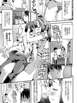 (成年コミック) [雑誌] COMIC アンスリウム 2019年10月号 [DL版]_246