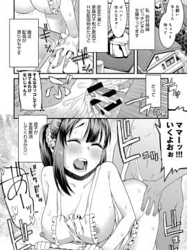 (成年コミック) [雑誌] COMIC アンスリウム 2019年10月号 [DL版]_263