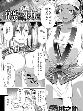 (成年コミック) [雑誌] COMIC アンスリウム 2019年10月号 [DL版]_264