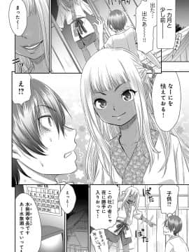 (成年コミック) [雑誌] COMIC アンスリウム 2019年10月号 [DL版]_265