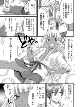 (成年コミック) [雑誌] COMIC アンスリウム 2019年10月号 [DL版]_266