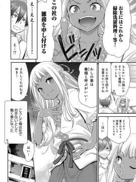 (成年コミック) [雑誌] COMIC アンスリウム 2019年10月号 [DL版]_267