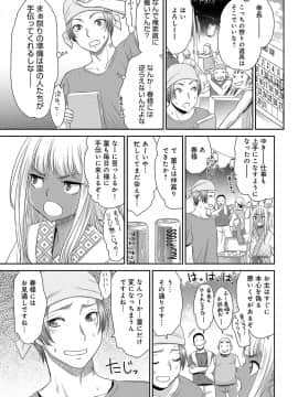(成年コミック) [雑誌] COMIC アンスリウム 2019年10月号 [DL版]_268