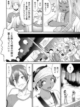 (成年コミック) [雑誌] COMIC アンスリウム 2019年10月号 [DL版]_269
