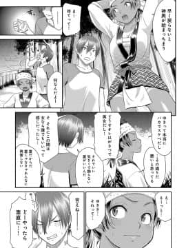 (成年コミック) [雑誌] COMIC アンスリウム 2019年10月号 [DL版]_270