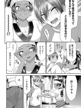 (成年コミック) [雑誌] COMIC アンスリウム 2019年10月号 [DL版]_271