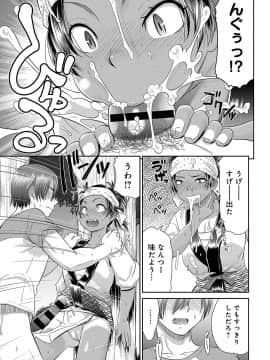 (成年コミック) [雑誌] COMIC アンスリウム 2019年10月号 [DL版]_274