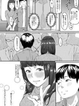 (成年コミック) [雑誌] COMIC アンスリウム 2019年10月号 [DL版]_303