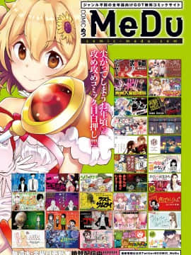 (成年コミック) [雑誌] COMIC アンスリウム 2019年10月号 [DL版]_305