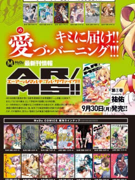 (成年コミック) [雑誌] COMIC アンスリウム 2019年10月号 [DL版]_306