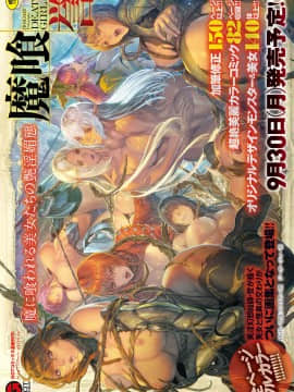 (成年コミック) [雑誌] COMIC アンスリウム 2019年10月号 [DL版]_307