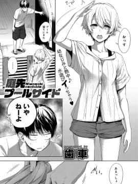 (成年コミック) [雑誌] COMIC アンスリウム 2019年10月号 [DL版]_308