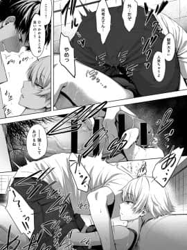 (成年コミック) [雑誌] COMIC アンスリウム 2019年10月号 [DL版]_314