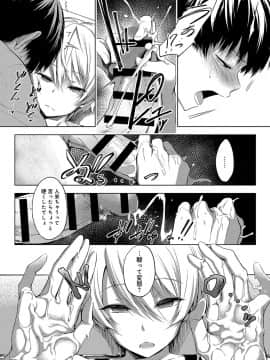 (成年コミック) [雑誌] COMIC アンスリウム 2019年10月号 [DL版]_315
