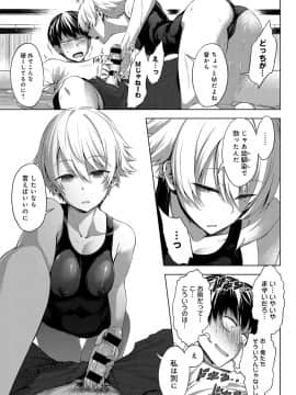 (成年コミック) [雑誌] COMIC アンスリウム 2019年10月号 [DL版]_316