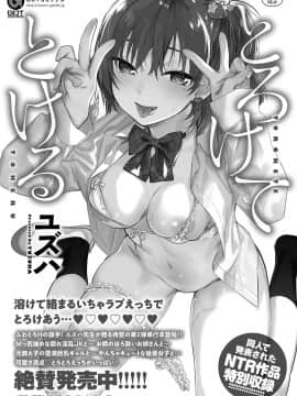 (成年コミック) [雑誌] COMIC アンスリウム 2019年10月号 [DL版]_337