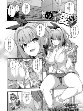 (成年コミック) [雑誌] COMIC アンスリウム 2019年10月号 [DL版]_338