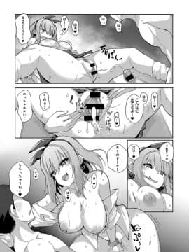 (成年コミック) [雑誌] COMIC アンスリウム 2019年10月号 [DL版]_351