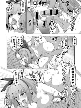 (成年コミック) [雑誌] COMIC アンスリウム 2019年10月号 [DL版]_356