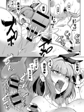 (成年コミック) [雑誌] COMIC アンスリウム 2019年10月号 [DL版]_363