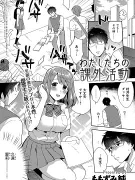 (成年コミック) [雑誌] COMIC アンスリウム 2019年10月号 [DL版]_368