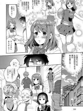 (成年コミック) [雑誌] COMIC アンスリウム 2019年10月号 [DL版]_369
