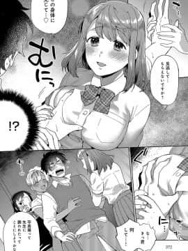 (成年コミック) [雑誌] COMIC アンスリウム 2019年10月号 [DL版]_373