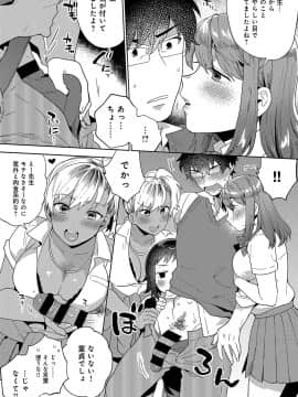 (成年コミック) [雑誌] COMIC アンスリウム 2019年10月号 [DL版]_374