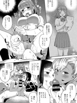 (成年コミック) [雑誌] COMIC アンスリウム 2019年10月号 [DL版]_378