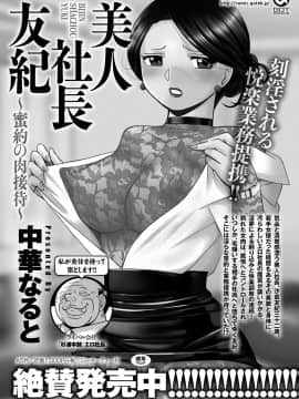 (成年コミック) [雑誌] COMIC アンスリウム 2019年10月号 [DL版]_392