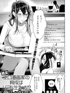 (成年コミック) [雑誌] COMIC アンスリウム 2019年10月号 [DL版]_394